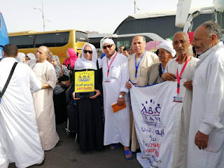 شركة ايه بي سي للسياحة فرع كفر الزيات