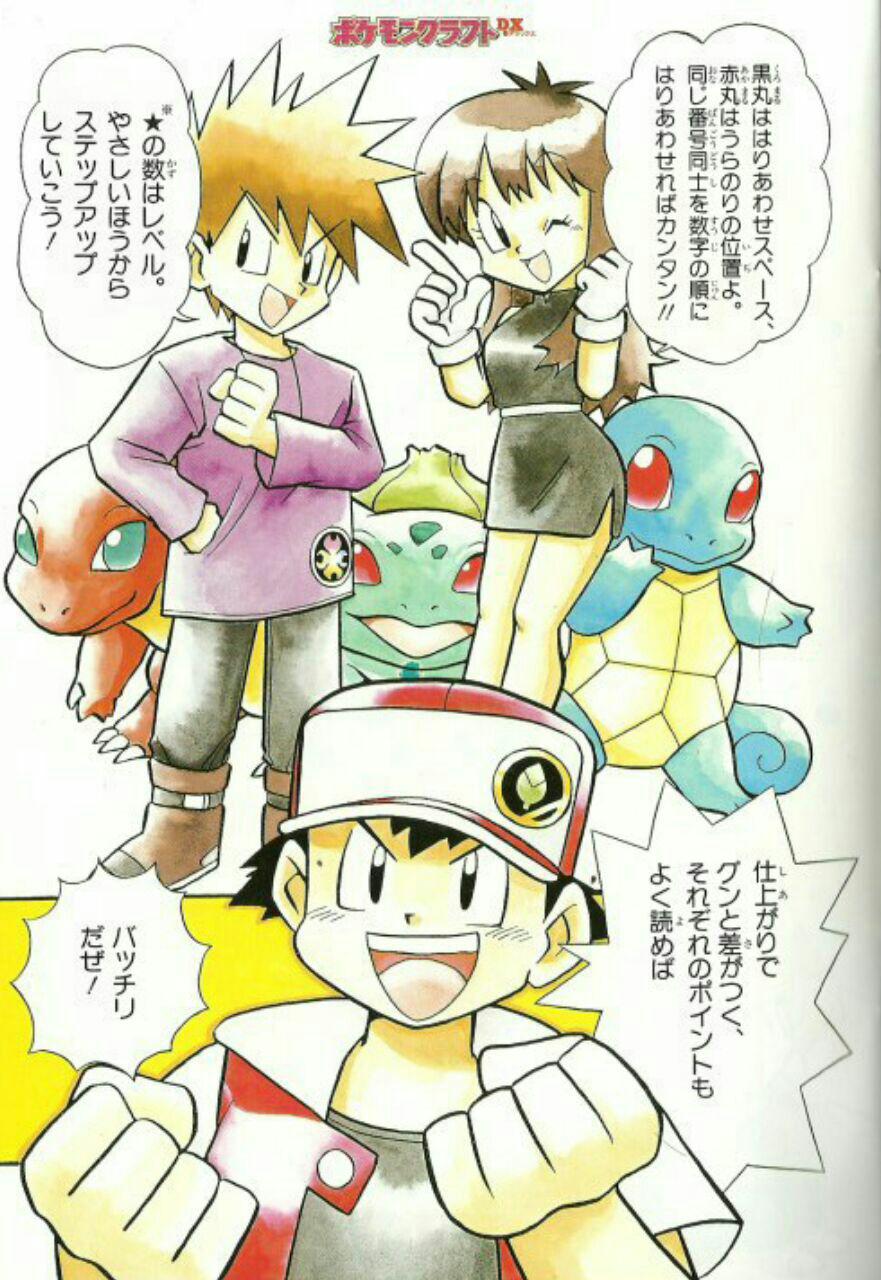 Pokémon: Red, Green & Blue - Resenha - Duas Torres