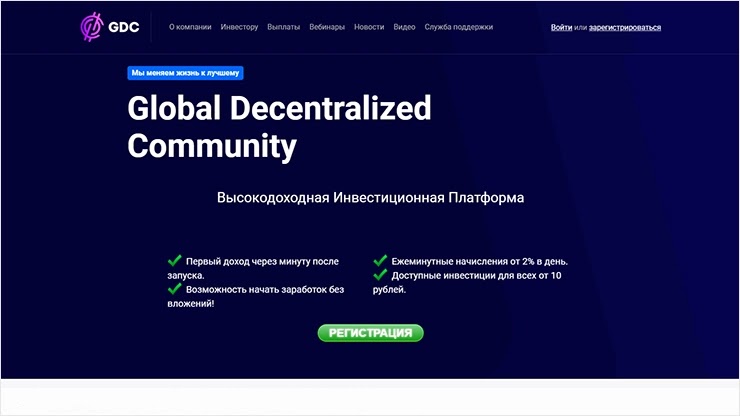 Проект GDC-invest открывает Бизнес школу GDC-invest открывает Бизнес школу