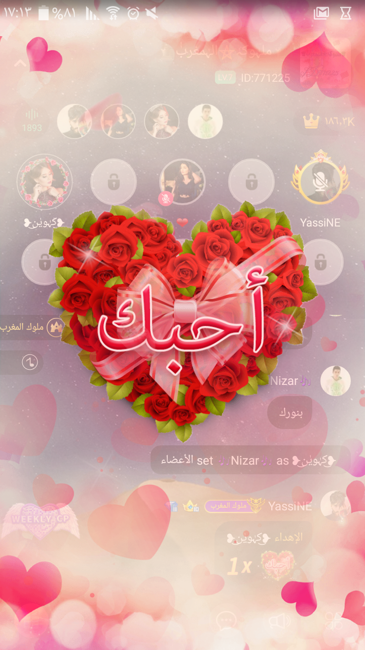 أفضل دردشة صوتية لسنة 2019 ستار شات star voice chat أفضل دردشة صوتية لسنة 2019 ستار شات star voice chat