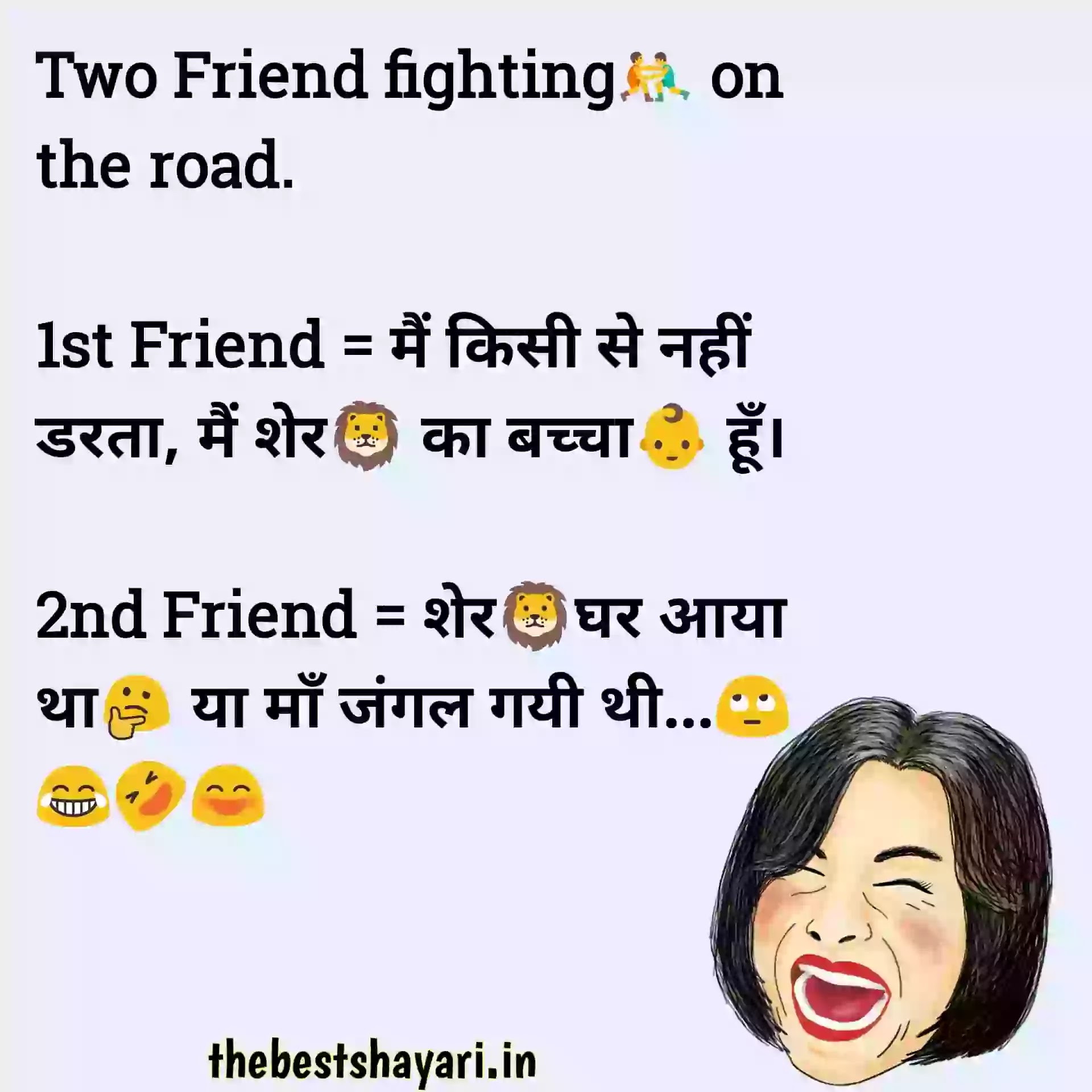 Hindi adult jokes