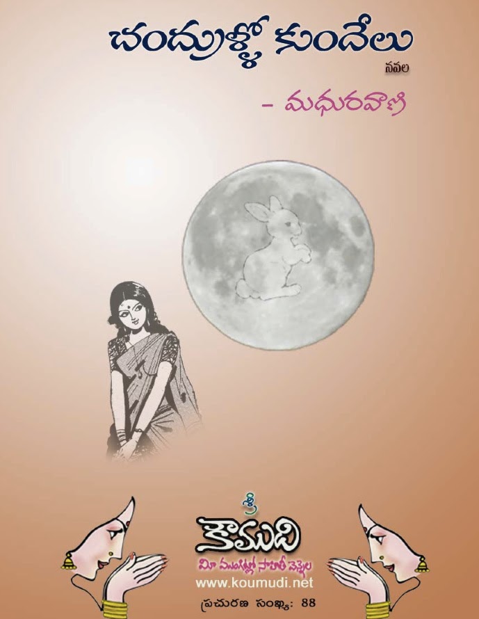 http://www.koumudi.net/books/koumudi_chandrullo_%20kundelu.pdf