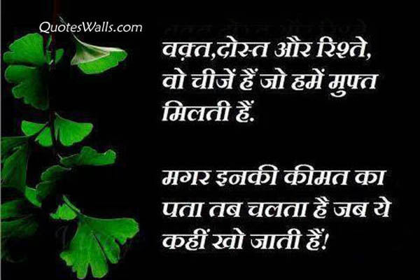 Hindi Dharmik God Quotes, Hindi Thoughts, Suvichar & Anmol Vachan