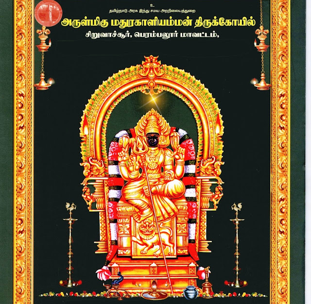 Siruvachur Madurakali Amman