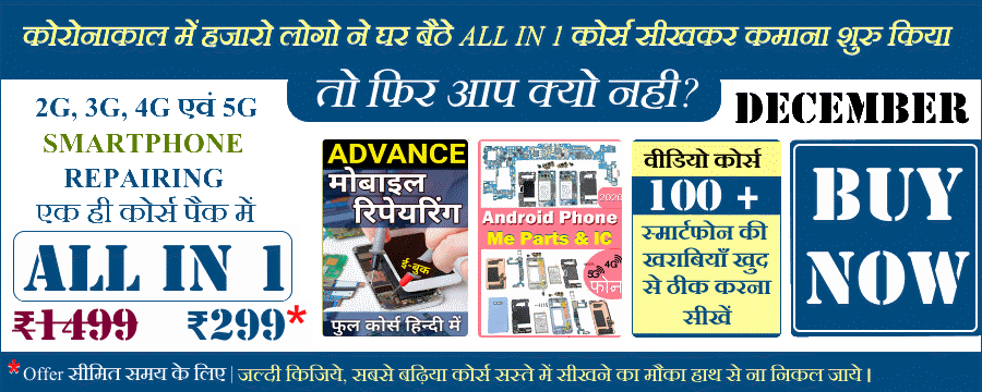 Buy All in 1 Combo Pack & Learn Complete 2G Mobiles to 5G Smartphone Repairing Course