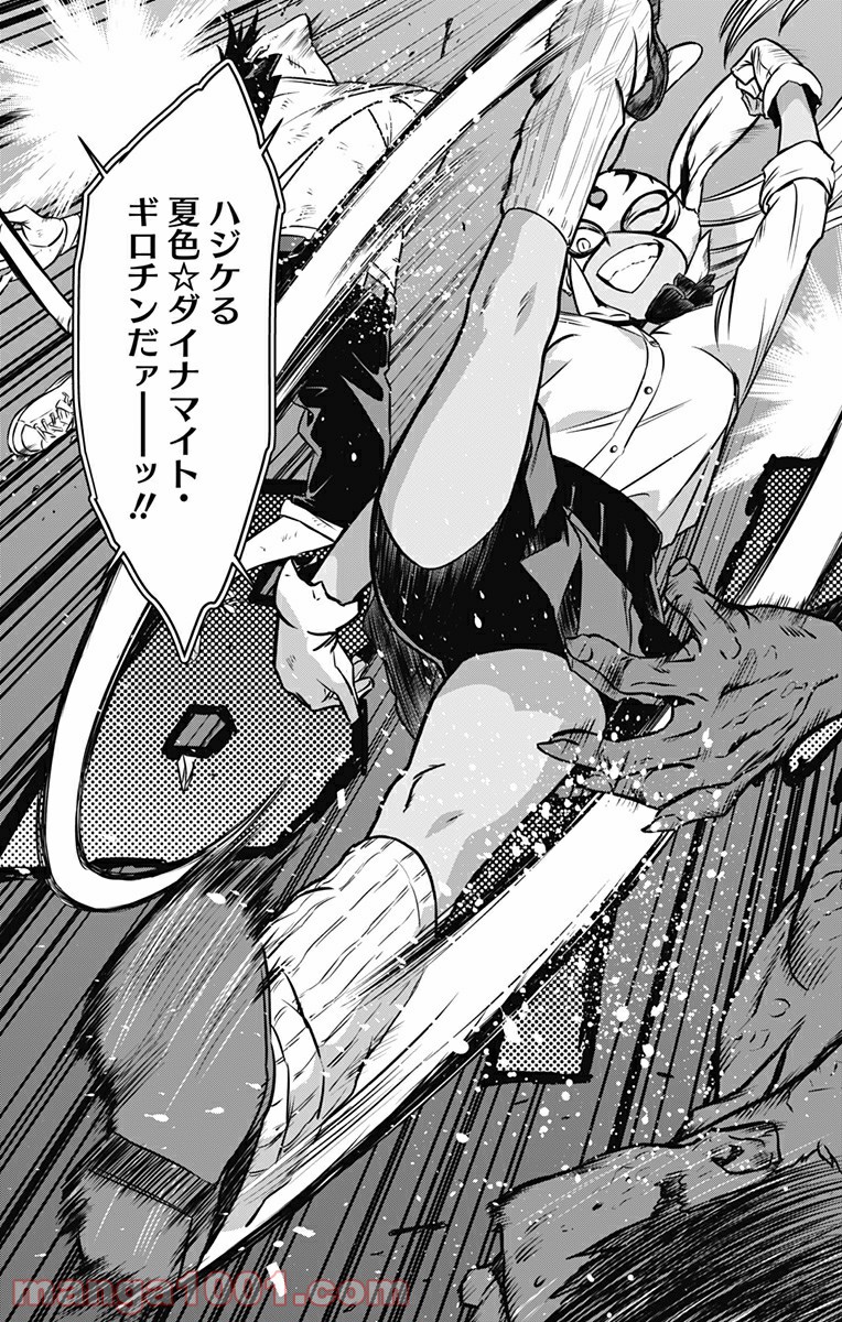 ヴィジランテ-僕のヒーローアカデミア ILLEGALS- - Raw 【第89話】 - Manga1000.com