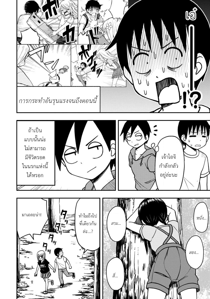 อ่านการ์ตูน Himeno-chan ni koi wa mada hayai 9 ภาพที่ 8