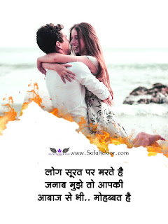 Hindi Love Quotes Images! लव कोट्स इन हिंदी -2021