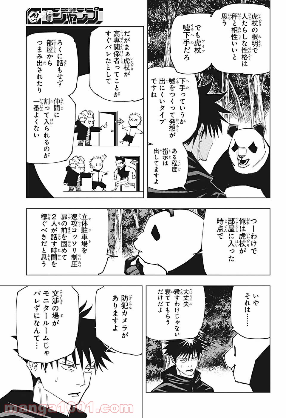 呪術廻戦 - Raw 【第154話】 - Manga1001.com