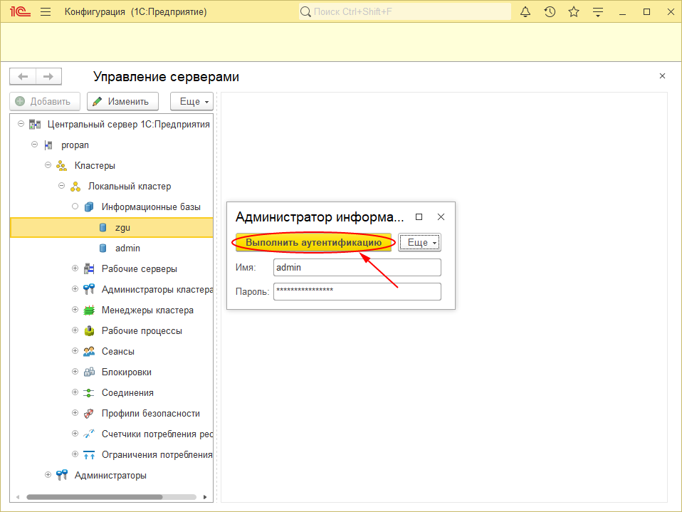 3 1. 3. 1с обновление платформы 8. 1с предприятие 8. 1 интерфейс.