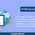 تنصيب وتشغيل الووردبريس على السيرفر المحلي وضبط الإعدادات تنصيب وتشغيل الووردبريس على السيرفر المحلي وضبط الإعدادات
