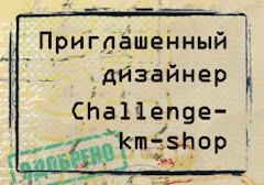 ПД ChallengeKM