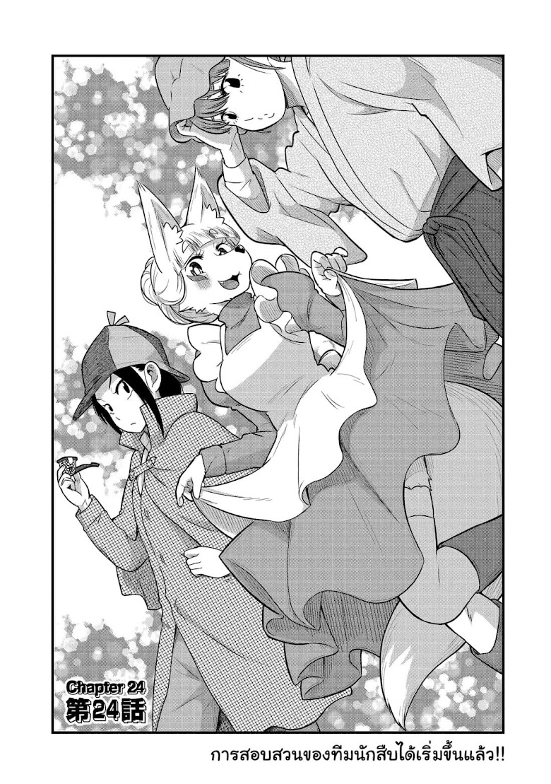 High School Inari Tamamo-chan! - หน้า 3