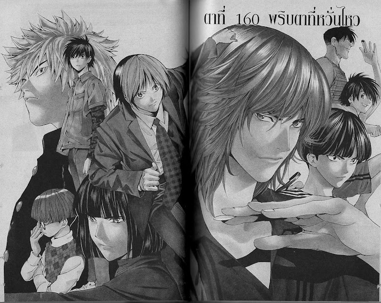 Hikaru no Go - หน้า 35