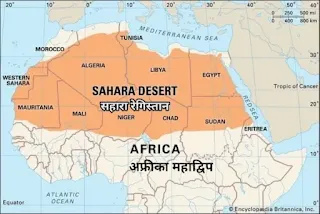 सहारा मरुस्थल कहाँ है