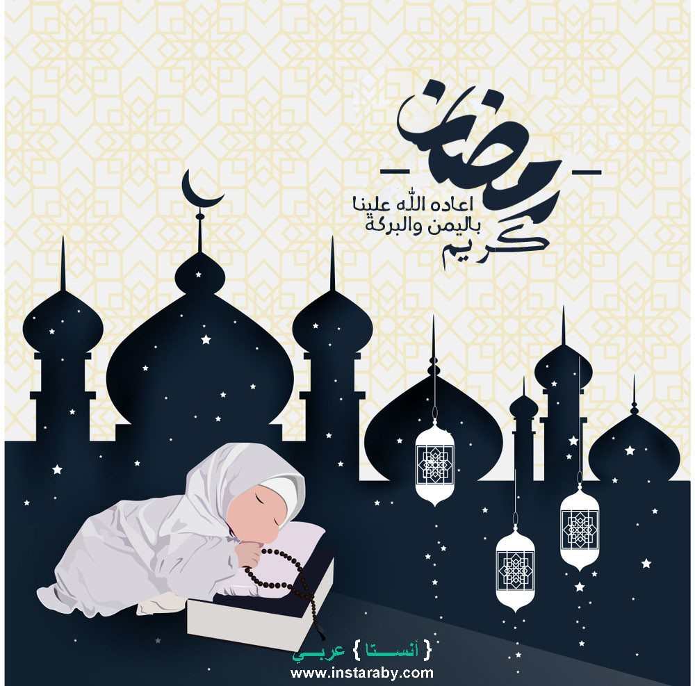 تهنئة رمضان 2019 أفضل بطاقات وكروت التهنئة بشهر رمضان