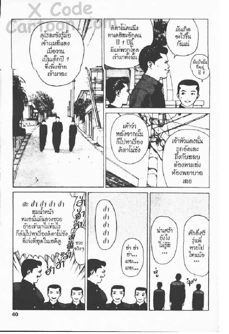 Angel Densetsu - หน้า 34