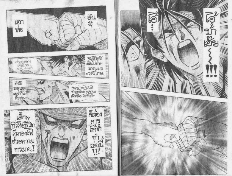 Rurouni Kenshin - หน้า 86