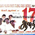 ANANDHAM TAMIL MOVIE COLLECTION REPORTS AND POSTERS