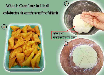 cornflour recipe, meaning of cornflour in hindi