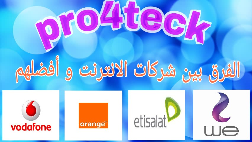 باقات النت الهوائي We 4g بدون خط أرضي 2020