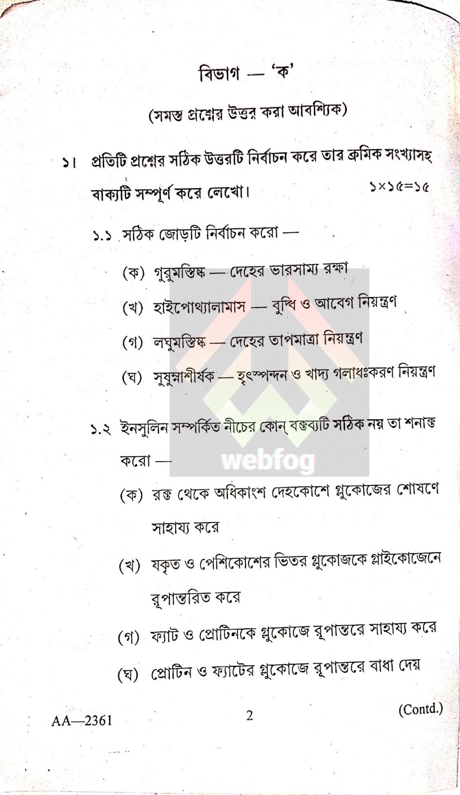 WBBSE Madhyamik Life Science Question Paper 2020