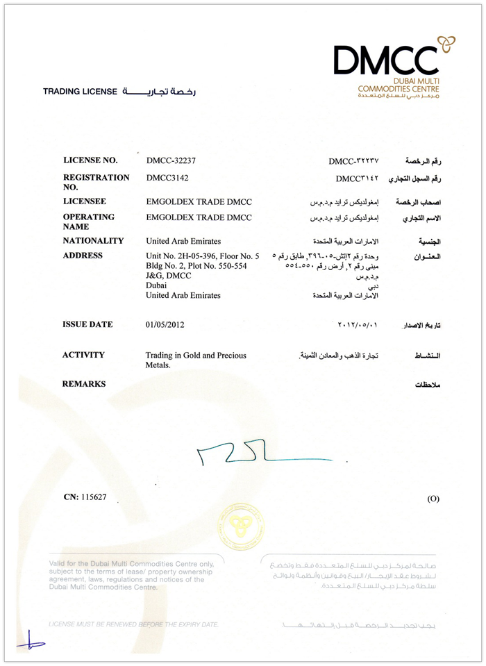 Wl company dmcc reviews. DMCC лицензия. Trade License Dubai. Trade License ОАЭ. Лицензия Дубайский компания.