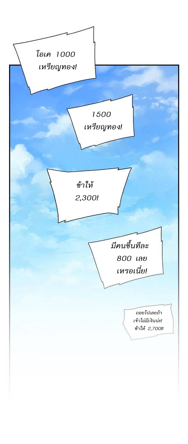 อ่านการ์ตูน Legendary Moonlight Sculptor 94 ภาพที่ 16