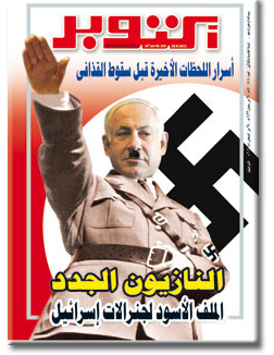 http://1.bp.blogspot.com/-AH6Fz2X3OEc/TmW--kQSsOI/AAAAAAAAF6c/XgP8NIhruwQ/s400/Egyptian+magazine.png
