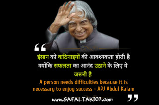 TOP-40 A P J Abdul kalam quotes hindi ।Abdul kalam quotes hindi