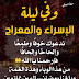 بوستات ليلة الاسراء والمعراج الاسراء والمعراج ٢٠٢٠ بوستات ليلة الاسراء والمعراج الاسراء والمعراج ٢٠٢٠