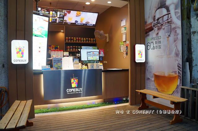 【臺南Ω善化區】COMEBUY（台南善化店）｜已歇業