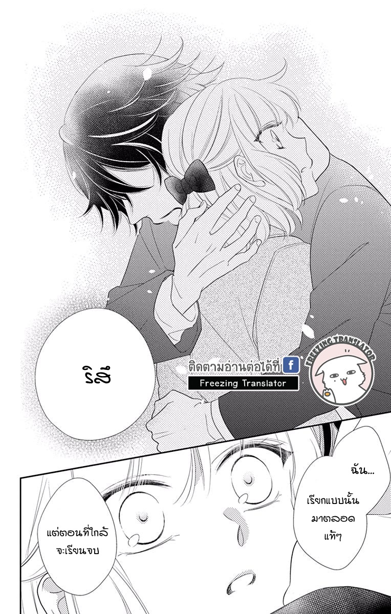 Ichijou Kaname to wa Kaka Waranai - หน้า 42