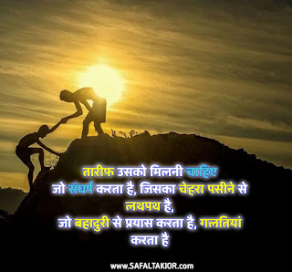 TOP 25 Success tips in hindi 2021। success tips for life।success tips in life
