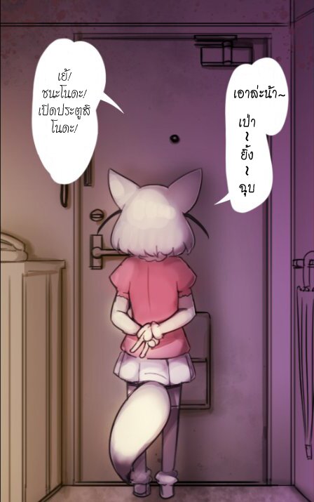 Arai San Mansion - หน้า 8