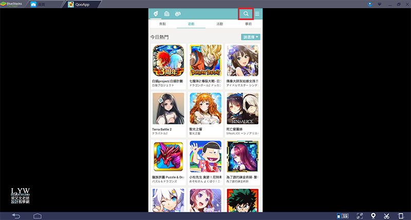 日韓手遊app封測公測體驗平台 QooApp, 提供 Google play 和 iTunes 抓不到的app (Android & IOS 同步下載)4 日韓手遊app封測公測體驗平台 QooApp, 提供 Google play 和 iTunes 抓不到的app (Android & IOS 同步下載)4