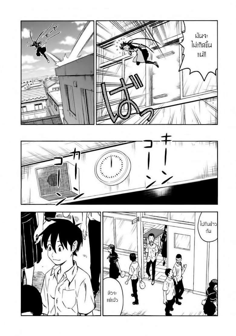 Shinobuna! Chiyo-chan - หน้า 21