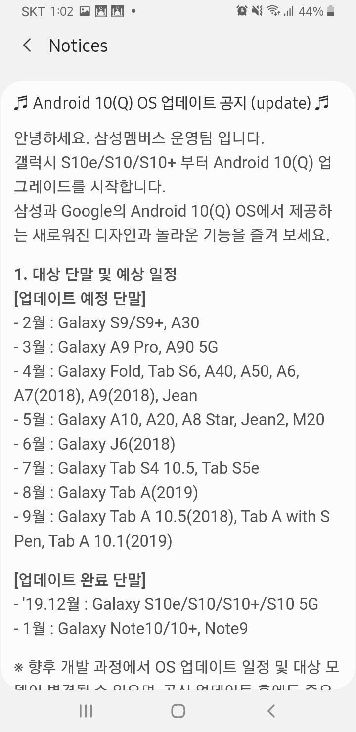 Penampakan Android 10, ONE UI 2.0 di Samsung Galaxy S9 PLUS (Update 16 JANUARI 2020)