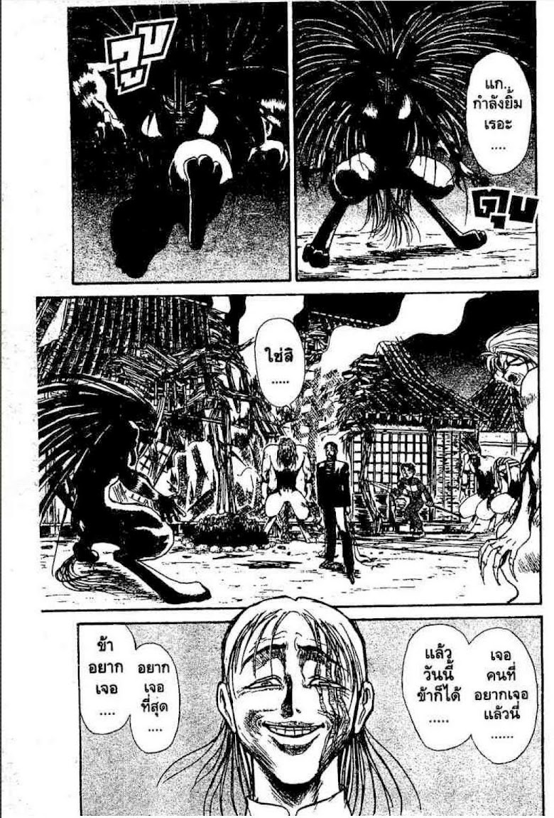 Ushio to Tora - หน้า 233