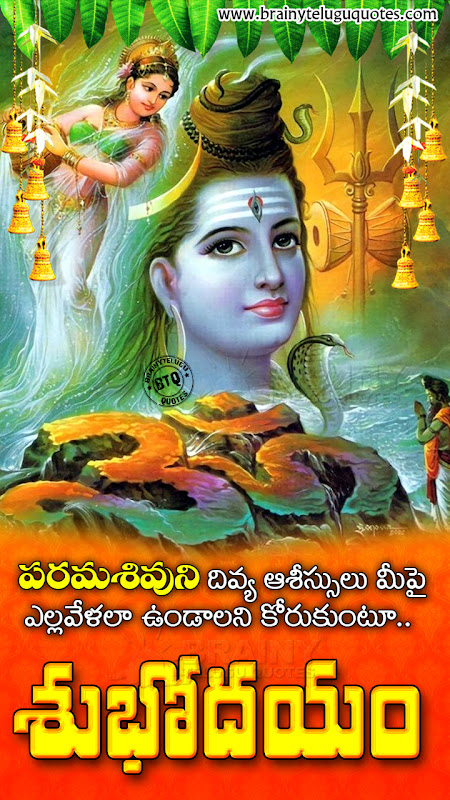 Subhodayam Wishes Quotes In Telugu With Goddess Maha Lakshmi Images Brainysms