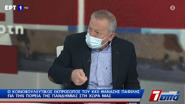 Θανάσης Παφίλης: Το ΚΚΕ δεν πρόκειται να αποδεχθεί να φιμώσουν τον λαό +VIDEO Θανάσης Παφίλης: Το ΚΚΕ δεν πρόκειται να αποδεχθεί να φιμώσουν τον λαό +VIDEO