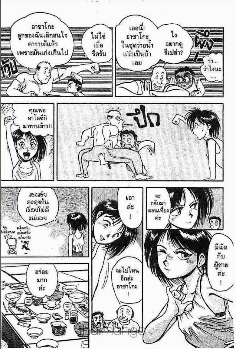 Ushio to Tora - หน้า 25
