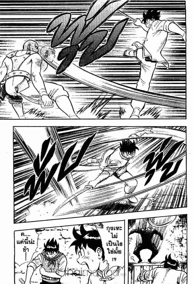 Tekken Chinmi Legends - หน้า 25