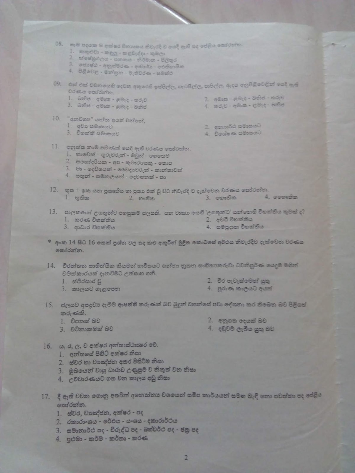 2019 O/l Maths Paper Sinhala Medium Mathematics Lk Grade 03 3rd Term Test Model 2 Vrogue