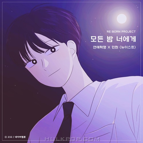 MINHYUN (NU’EST) – Every Night To You (Love Revolution X MINHYUN (NU’EST)) – Single