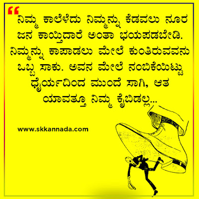 Best Good Morning Quotes in Kannada