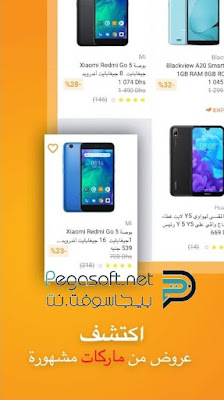 تنزيل jumia apk تنزيل jumia apk