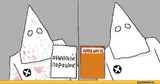 вы всё ещё кипятите? Тогда мы идём к вам. Порошок для белого