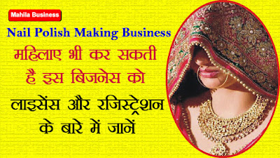 #businessmantra #mahilabusiness #gharbaithebusiness, mahila business, mahila business loan, mahila business ideas, mahila business idea hindi
