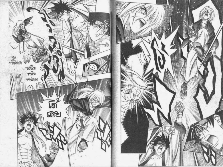 Rurouni Kenshin - หน้า 71